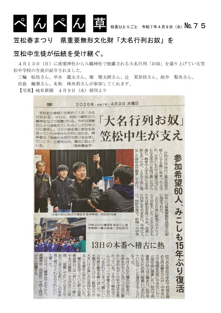 ７５号（お奴）のサムネイル