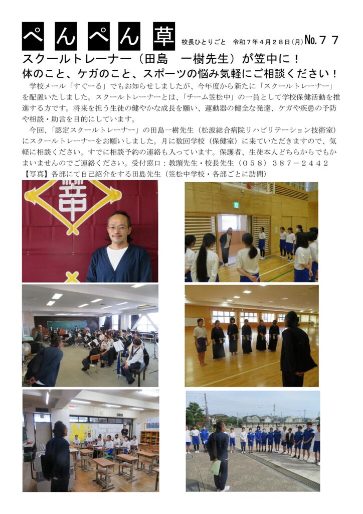７７号（スクールトレーナー）のサムネイル