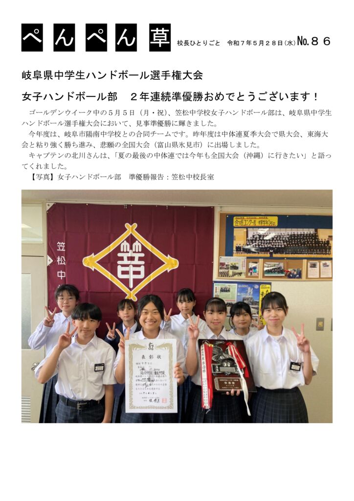 ８６号（ハンド部）のサムネイル