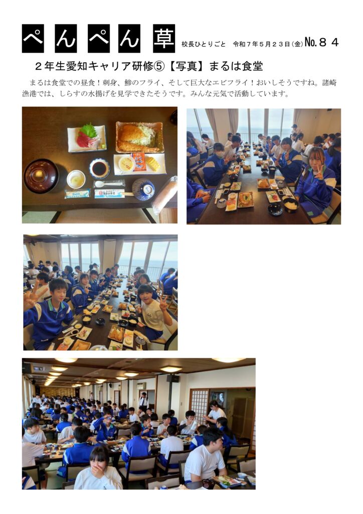 ８４号のサムネイル