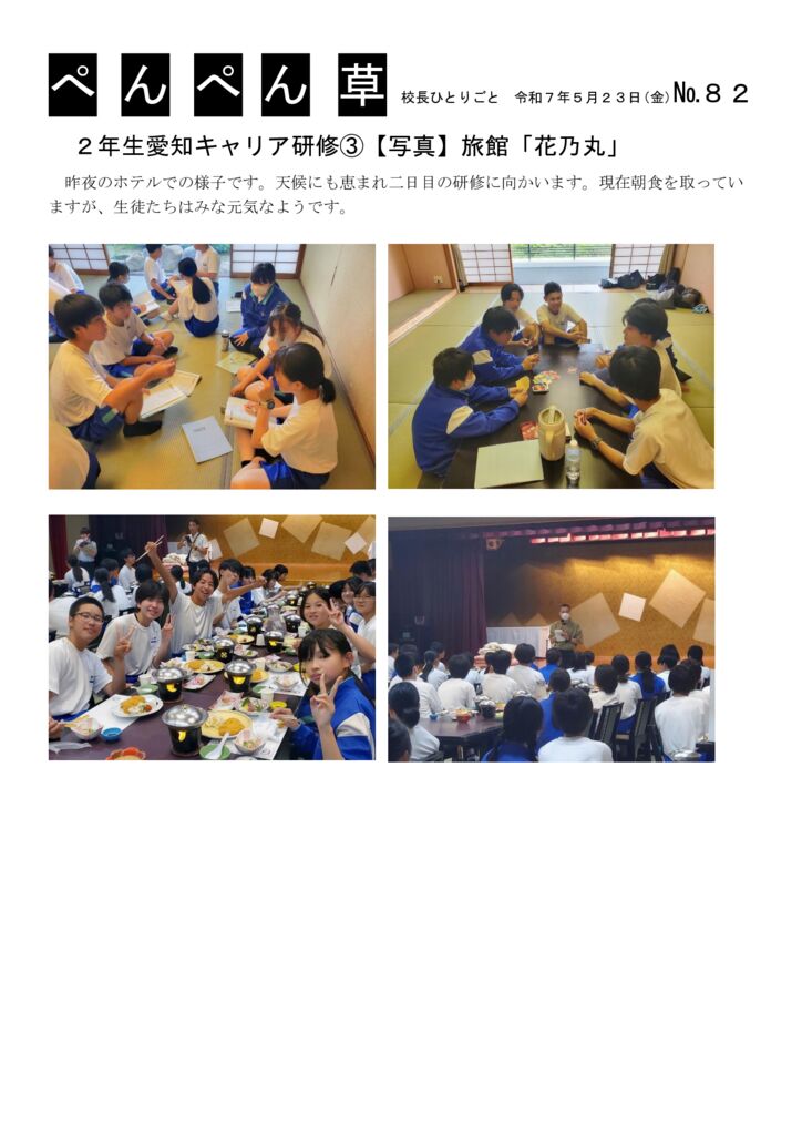 ８２号のサムネイル
