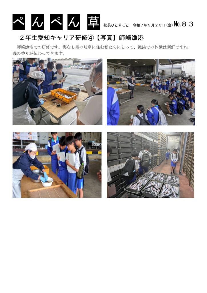 ８３号のサムネイル