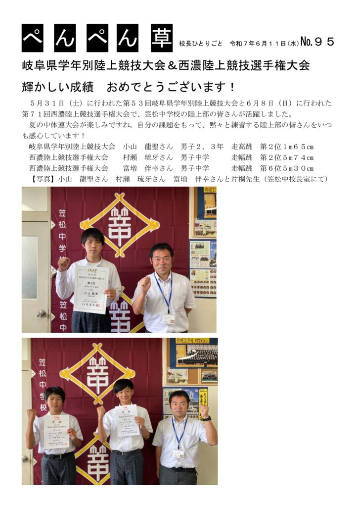 ９５号（陸上）のサムネイル