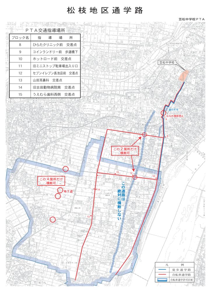 ⑧～⑮松枝地区R7.6.1のサムネイル