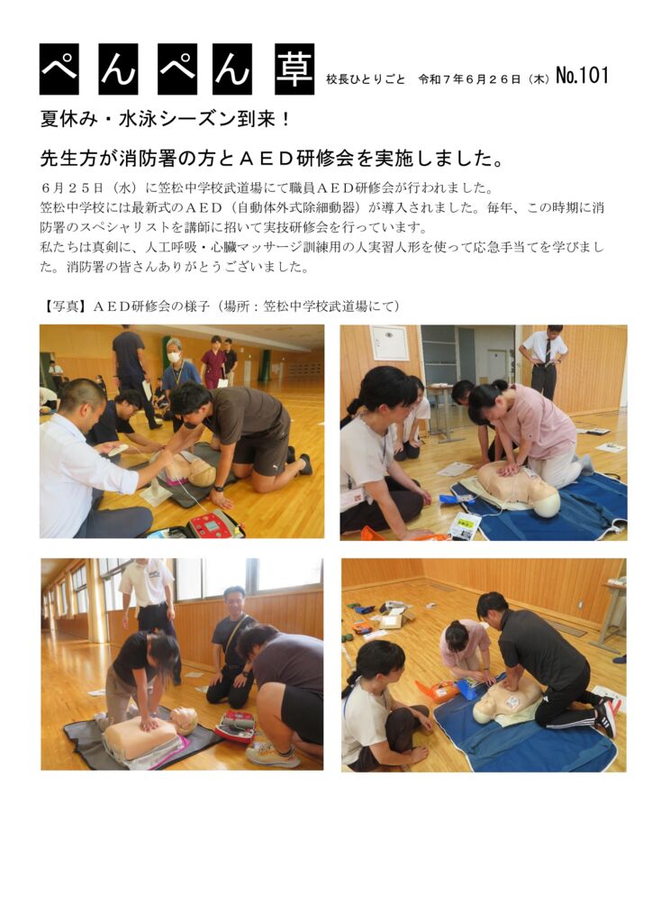 １０１号（ＡＥＤ）のサムネイル