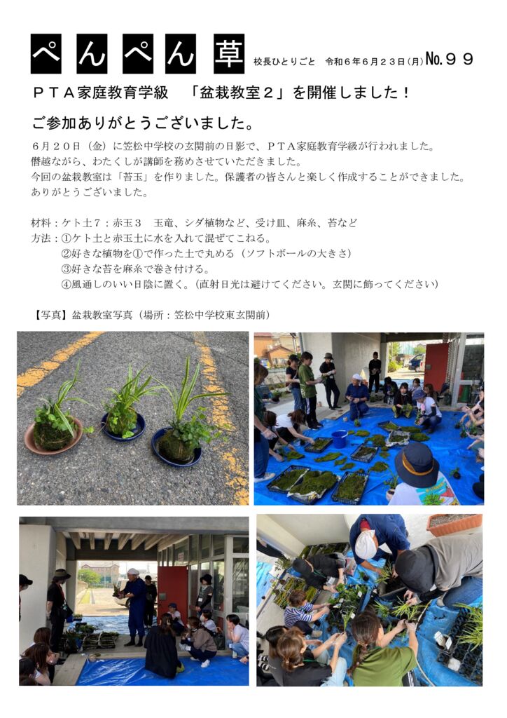 ９９号（苔玉）のサムネイル