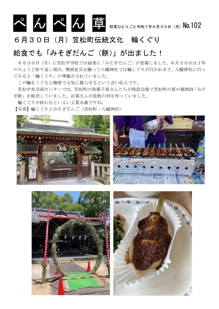 １０２号（輪くぐり）のサムネイル