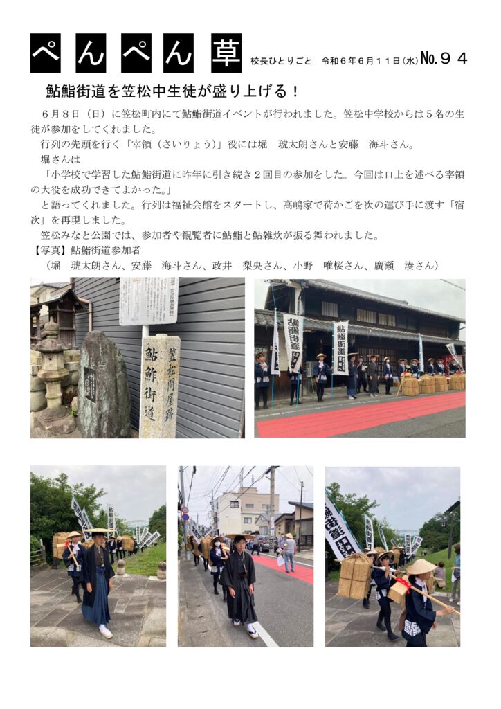 ９４号（鮎鮨）のサムネイル