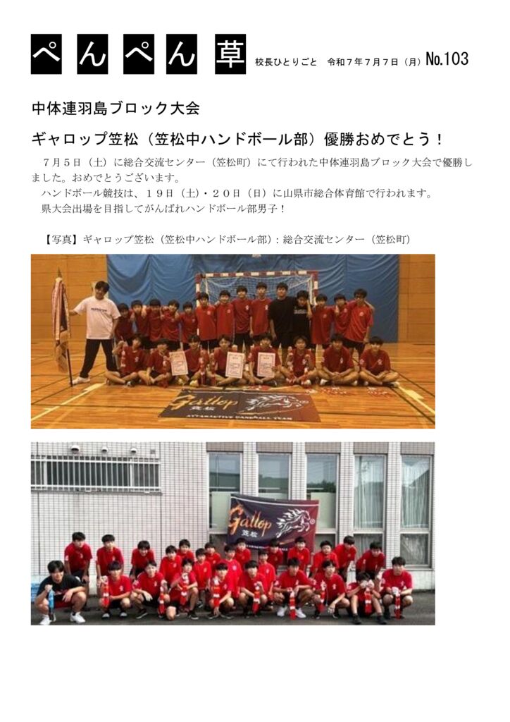 １０３号（ハンド部）のサムネイル