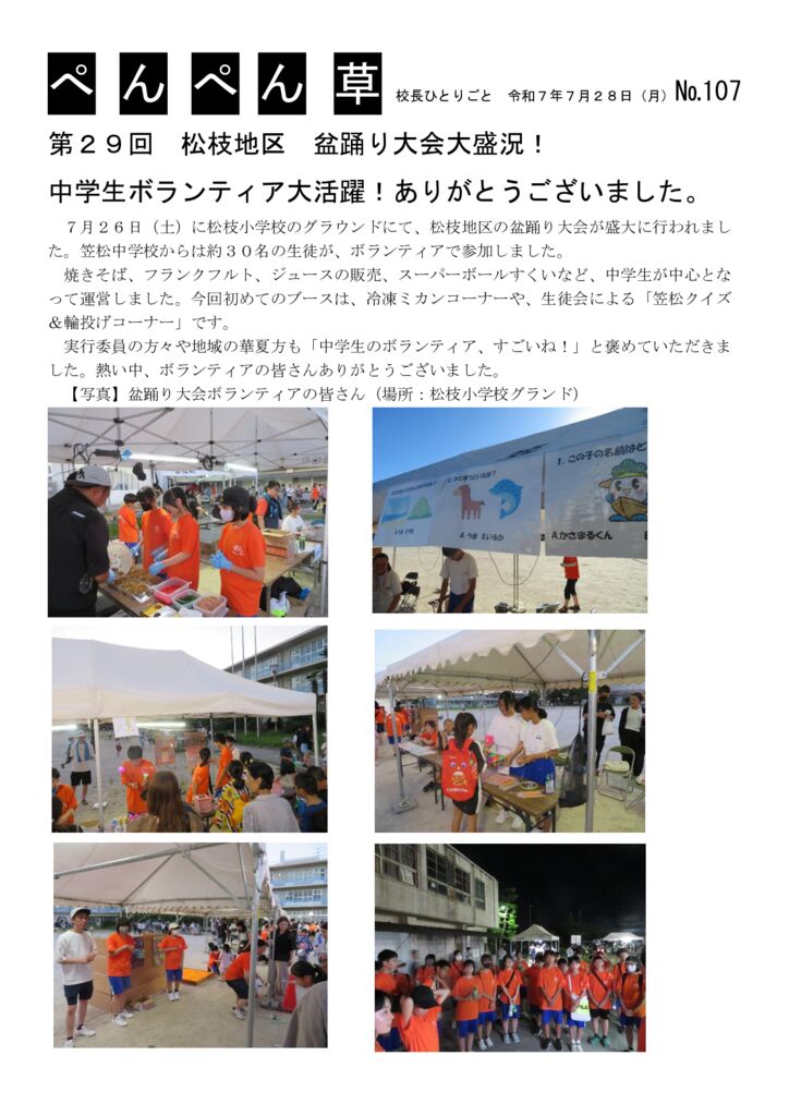 １０７号（盆踊り）のサムネイル