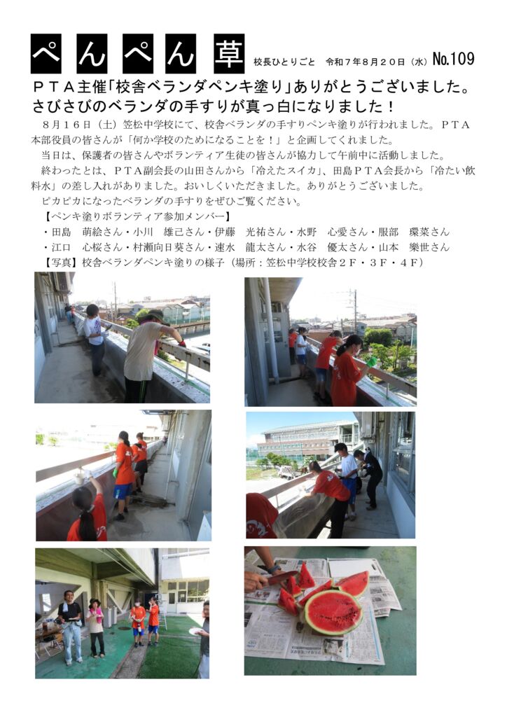 １０９号（ペンキ）のサムネイル