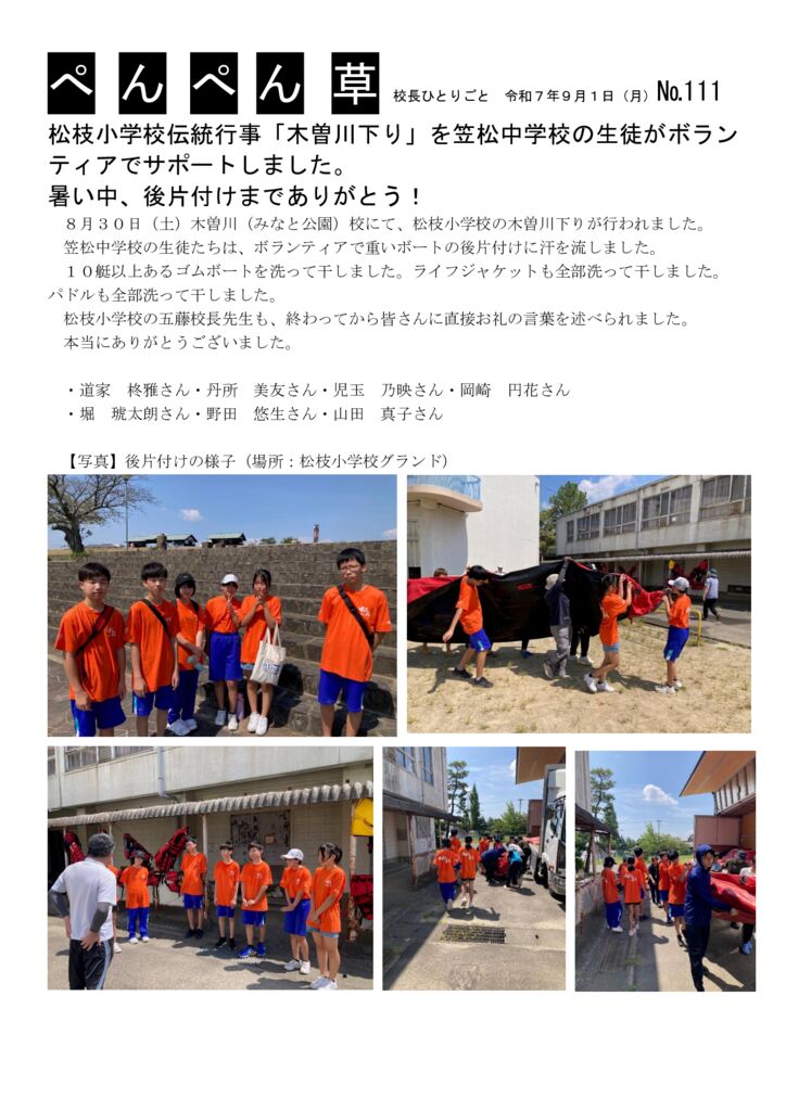 １１１号（川下り）のサムネイル