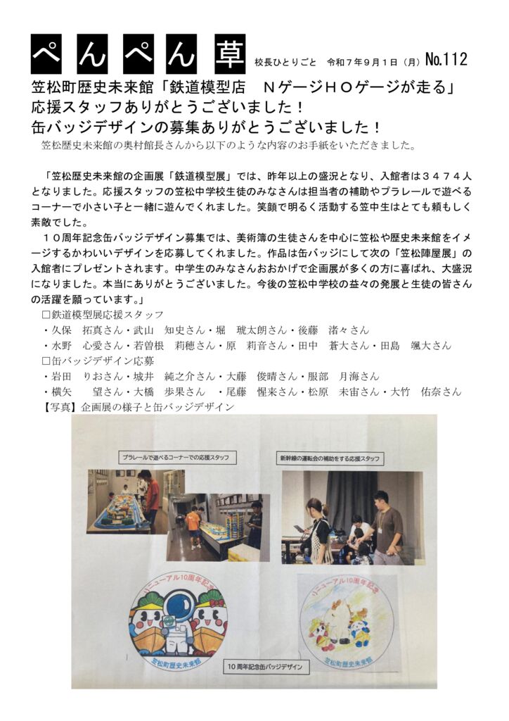 １１２号（Ｎゲージ）のサムネイル