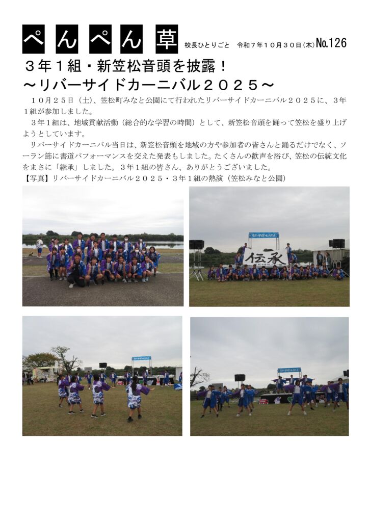 １２6号（３の１）のサムネイル