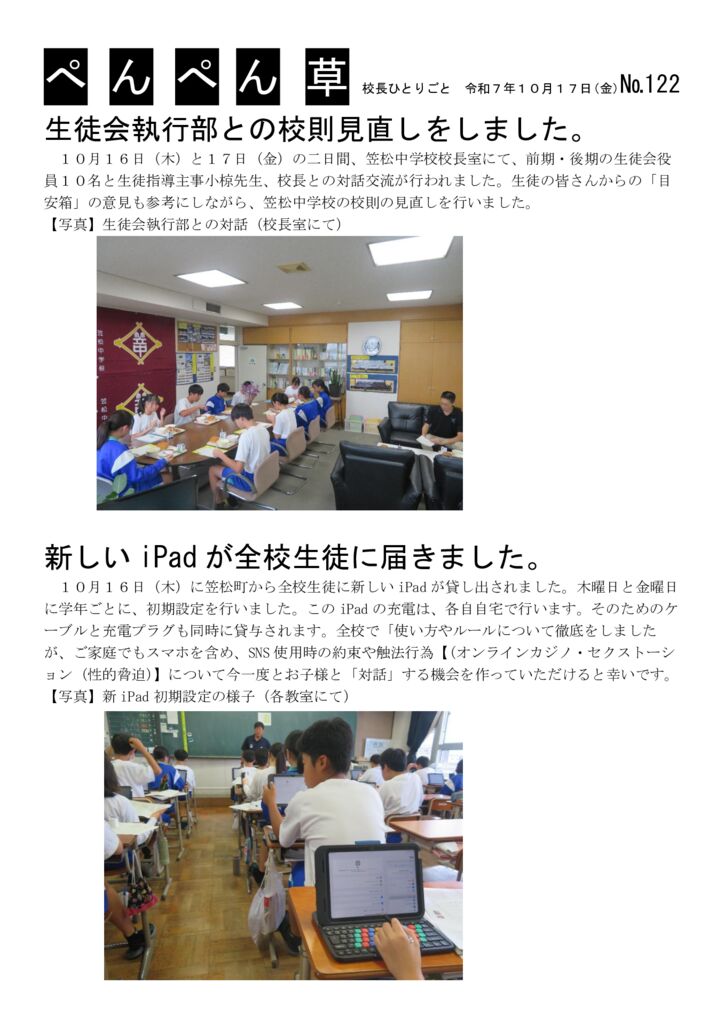 １２２号（iPad）のサムネイル