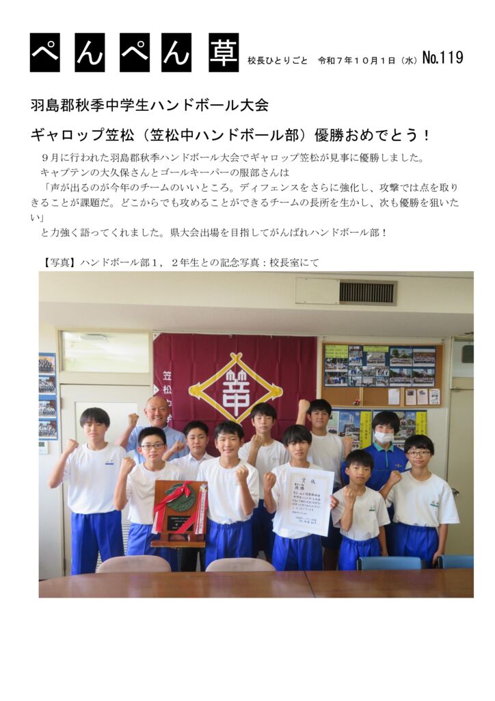 １１９号（男子ハンド）のサムネイル