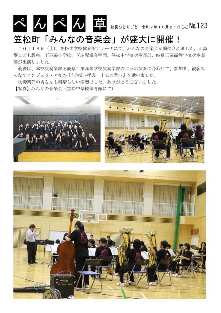 １２３号（みんなの音楽会）のサムネイル