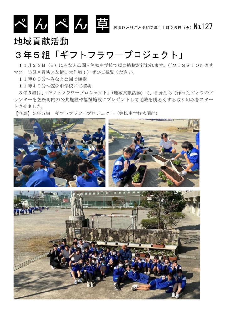 １２７号（３の５花）のサムネイル