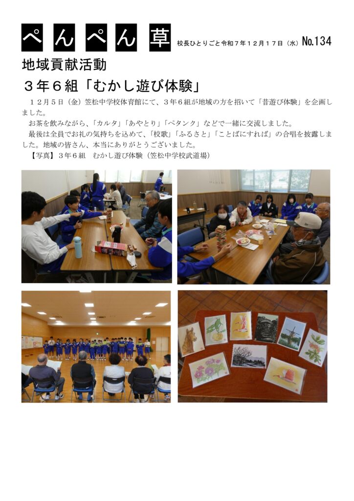 １３４号（３の６）のサムネイル