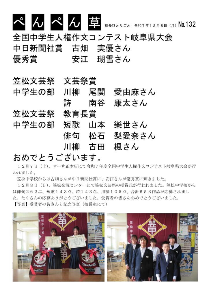 132号（人権・文芸）のサムネイル