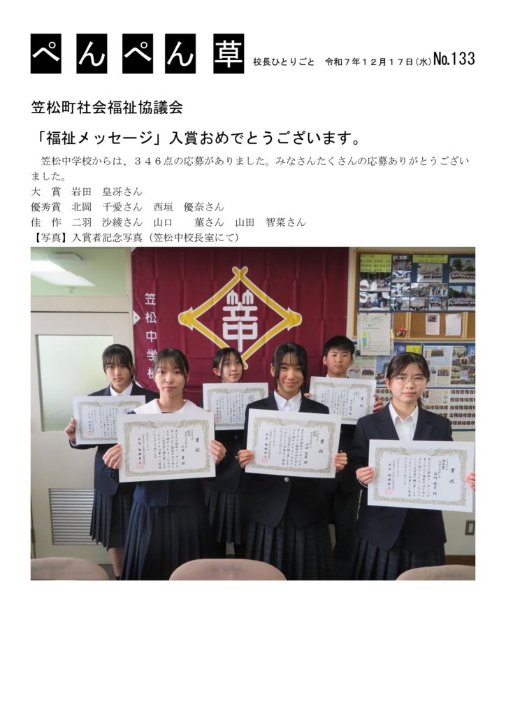 １３３号（福祉メッセージ）のサムネイル