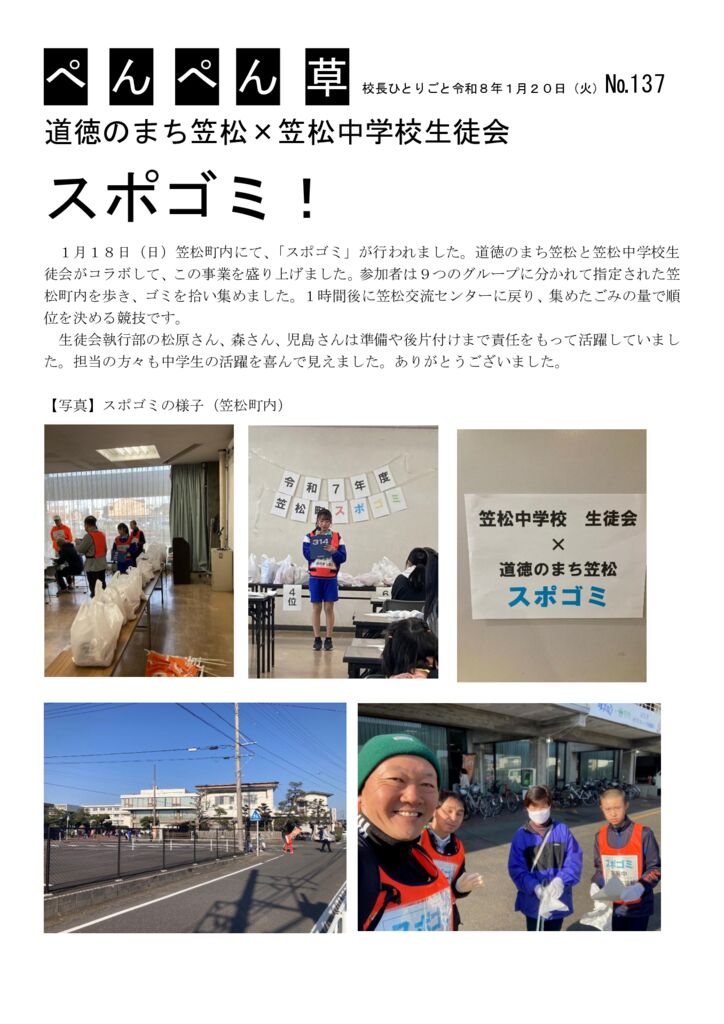 １３７号（スポゴミ）のサムネイル