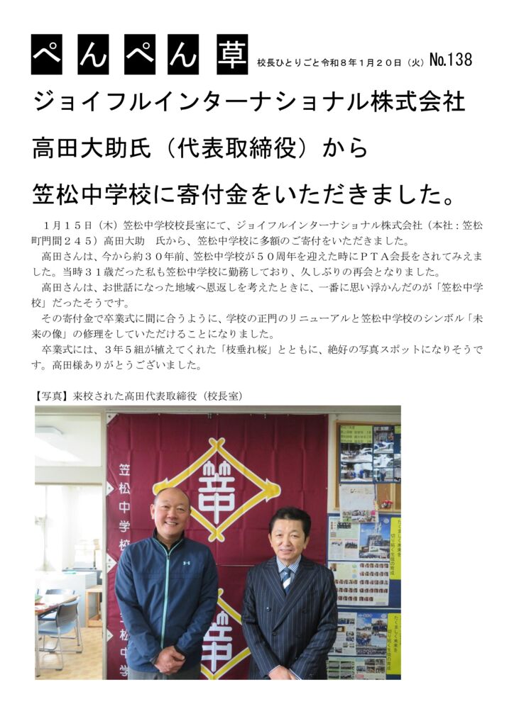 １３８号（高田大助）のサムネイル