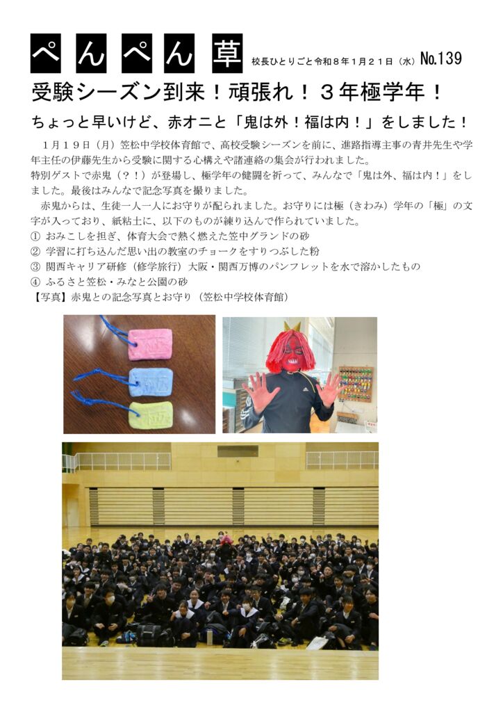 １３９号（赤鬼）のサムネイル