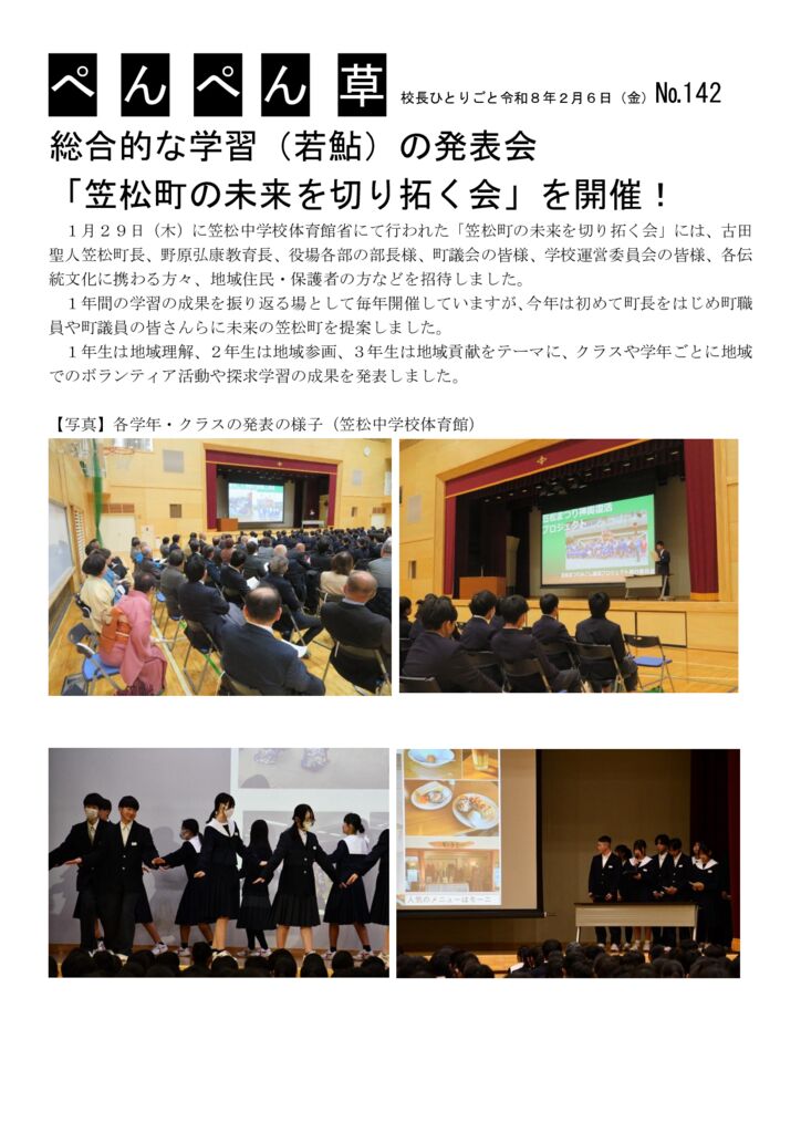 １４２号（若鮎）のサムネイル