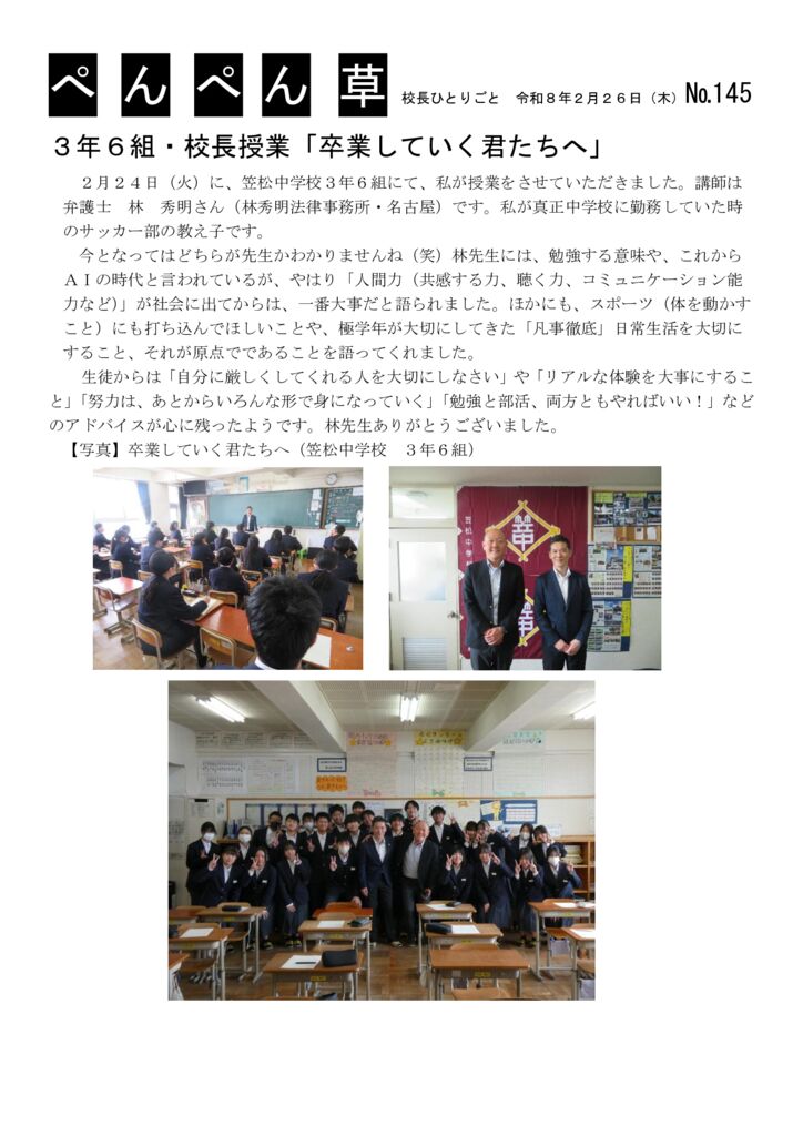 １４５号（林秀明）のサムネイル