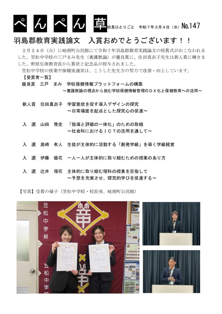 １４７号（実践論文）のサムネイル