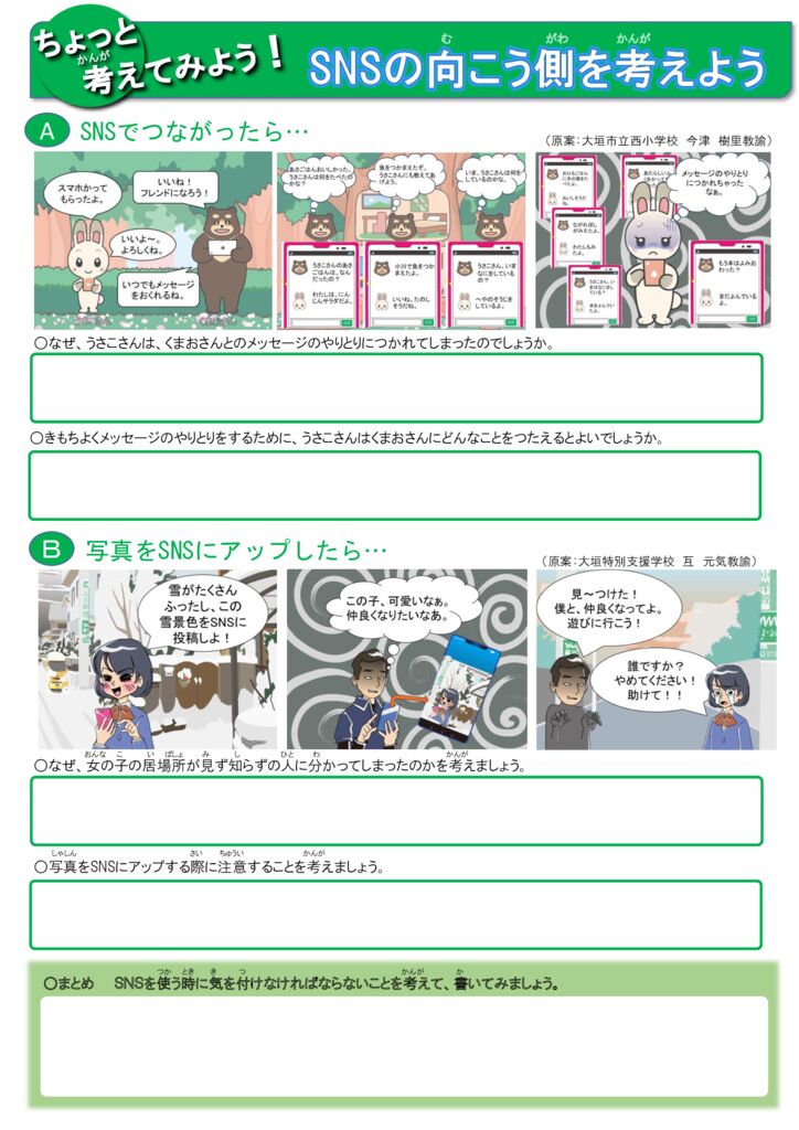 netto_keihatu_jinkenのサムネイル