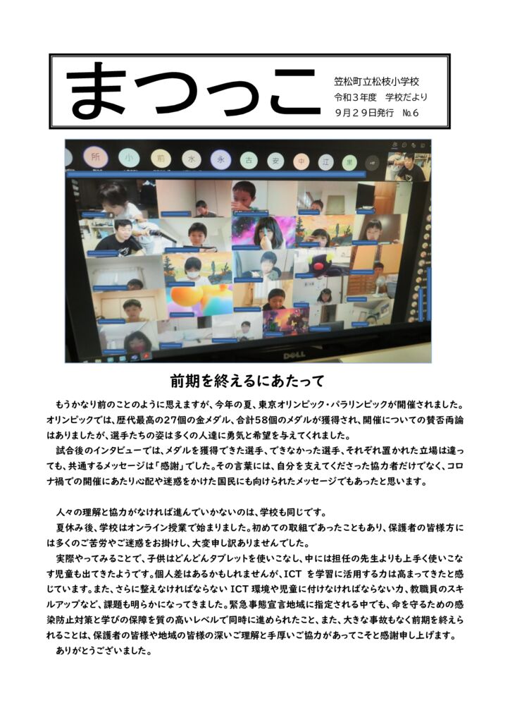 R3_matsukko (5)のサムネイル