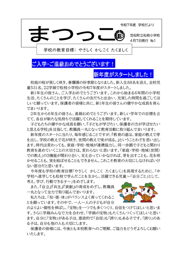 R70407 matukko_no.1のサムネイル