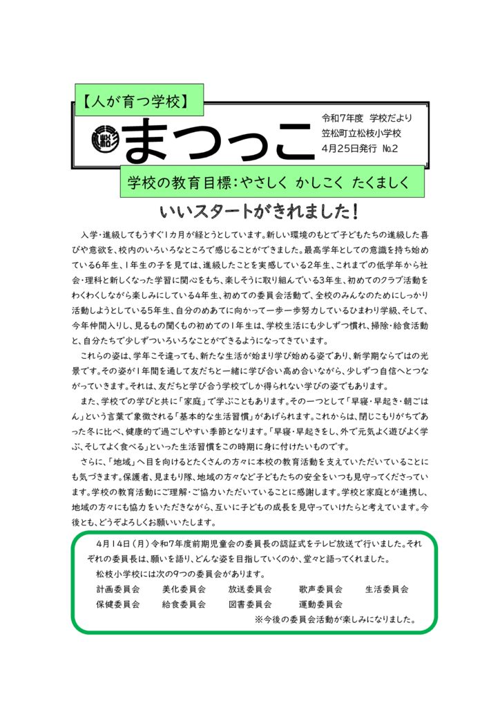 R70425 matukko_no.2のサムネイル