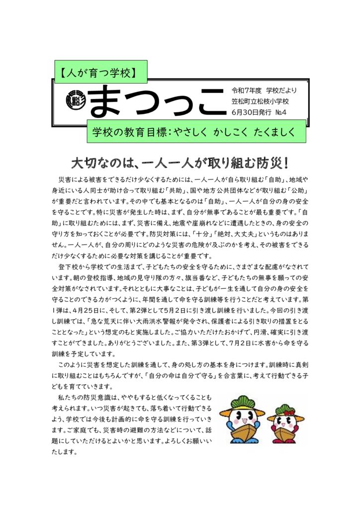 R70630 matukko_no.4のサムネイル