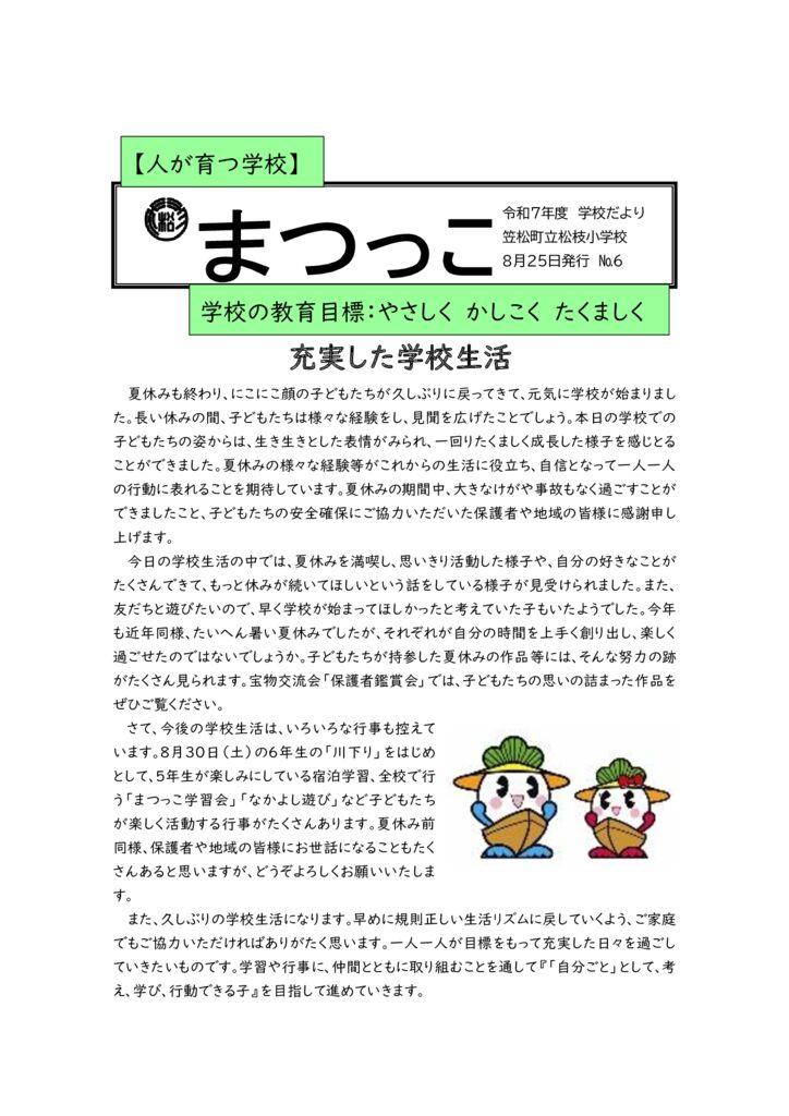 R70825 matukko_no.6のサムネイル