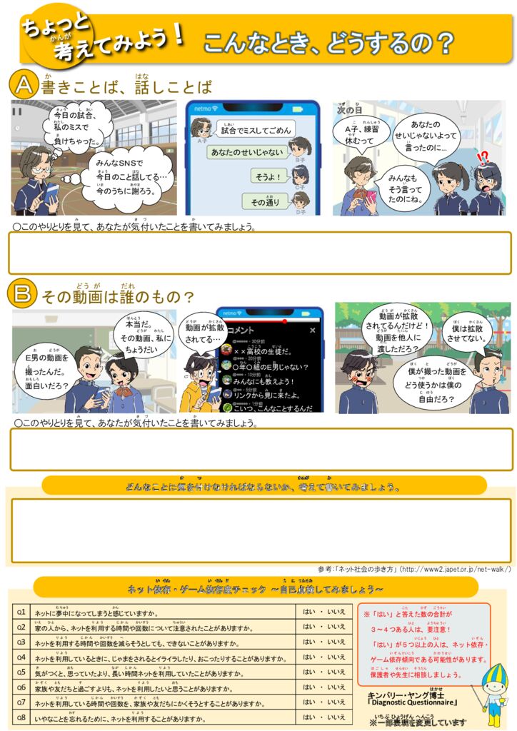 R7_jyouhoumoraru_6のサムネイル