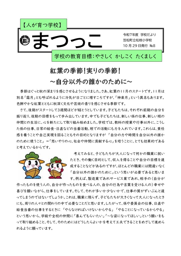 R71029 matukko_no.8のサムネイル