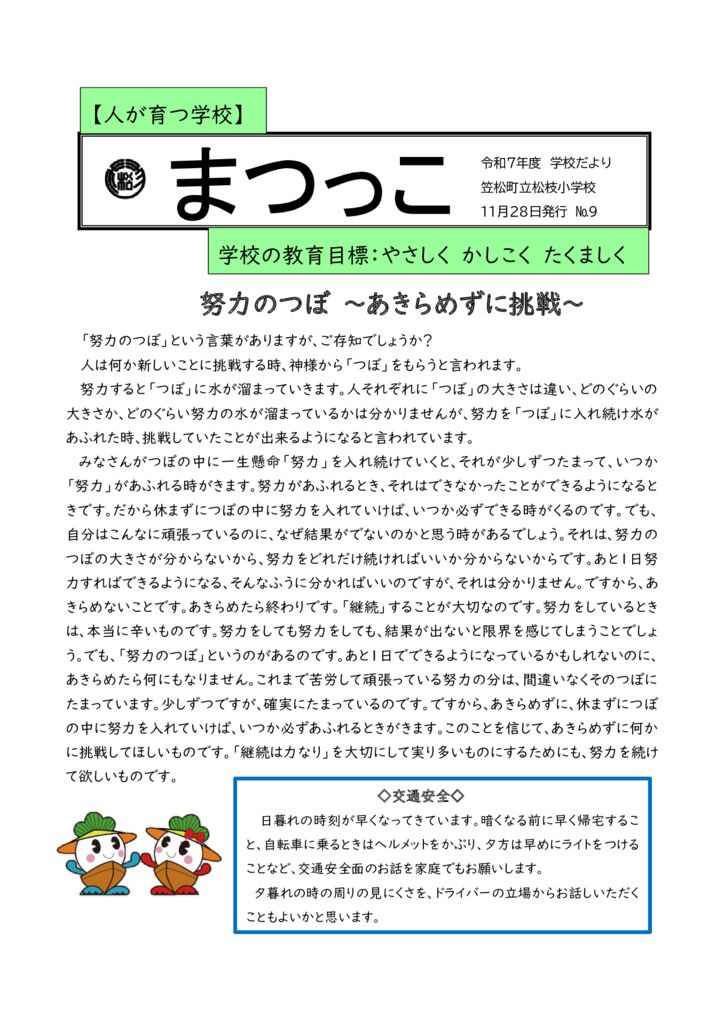 R71128 matukko_no.9のサムネイル