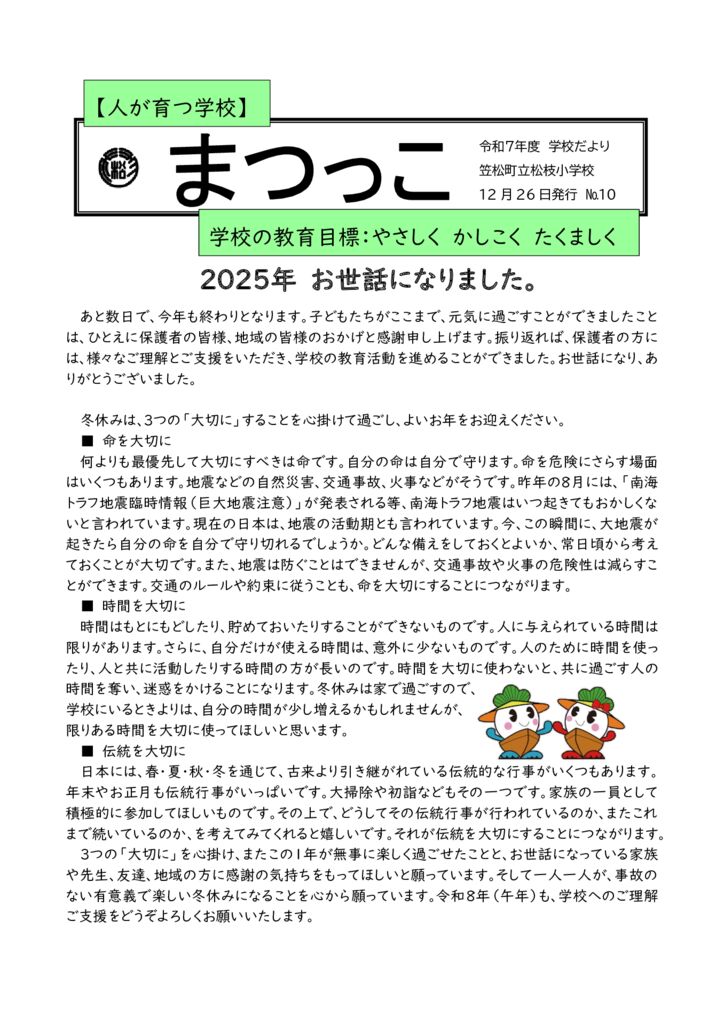 R71226 matukko_no.10のサムネイル