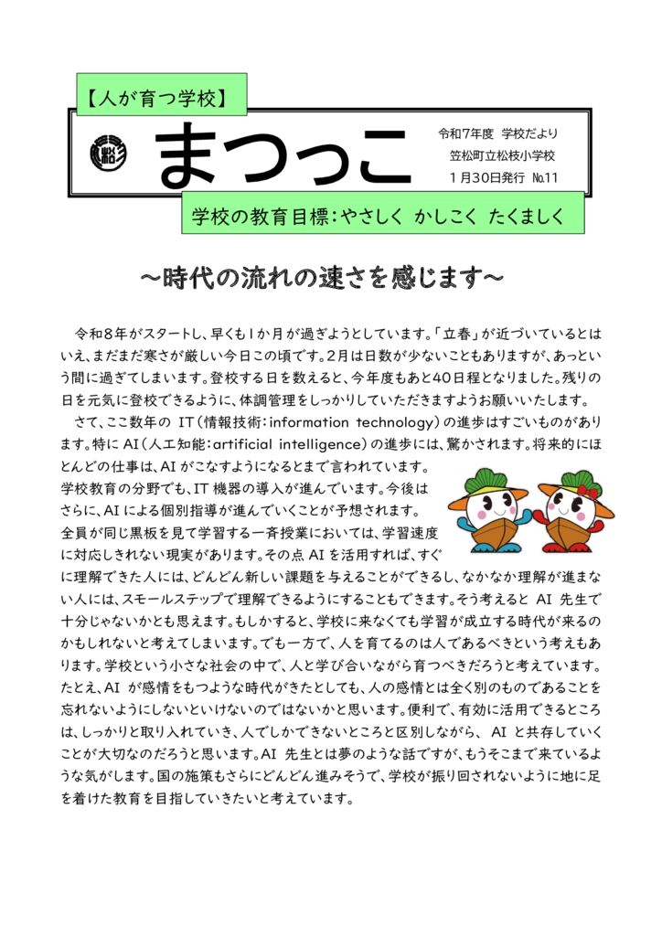 R80130 matukko_no.11のサムネイル