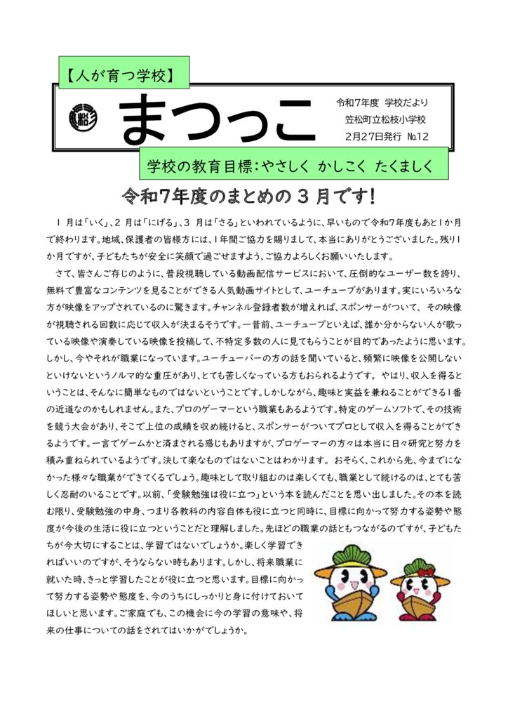 R80227 matukko_no12のサムネイル