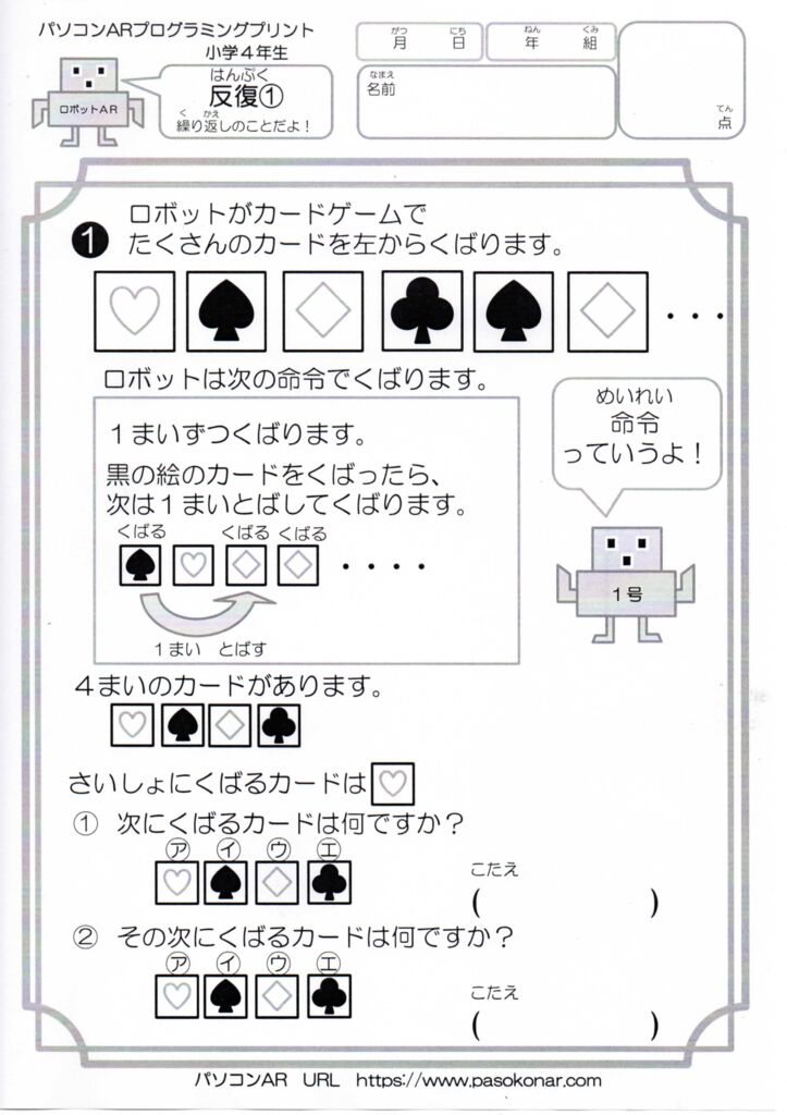 プログラミング007のサムネイル