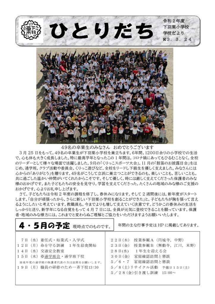 最終号のサムネイル